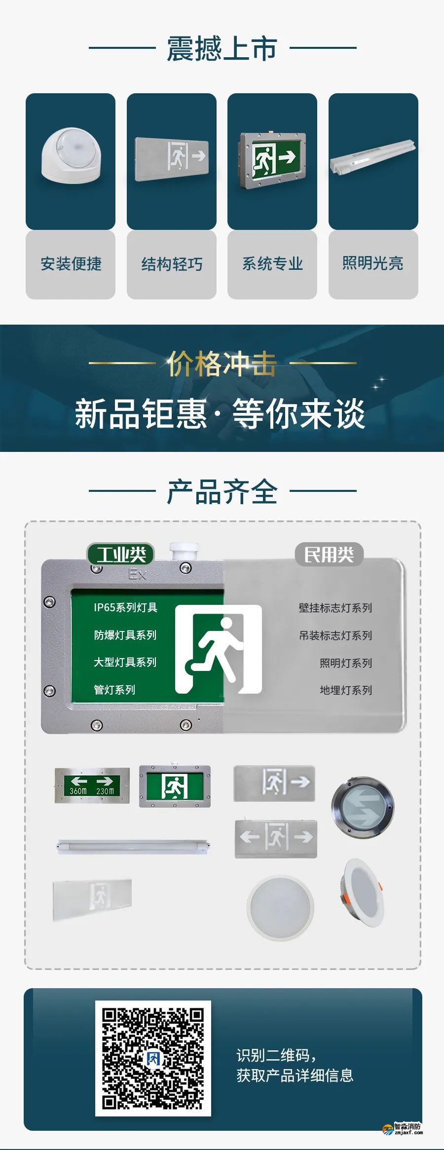 海灣VN系列應急照明系統震撼上市 海灣VN系列應急照明系統震撼上市