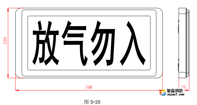 海灣GST-LD-8317 型氣體釋放警報(bào)器示意圖