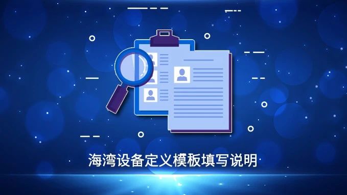 海灣消防主機調試設備定義技術視頻