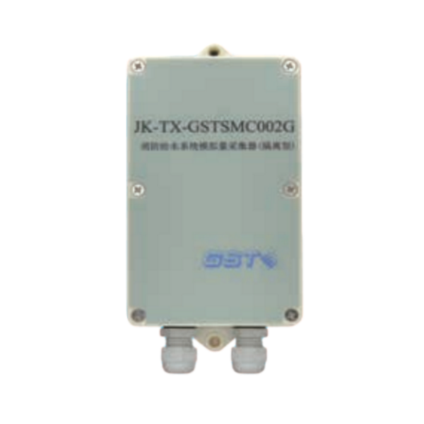 海灣JK-TX-GSTSMC002G消防給水系統模擬量采集器(隔離型)