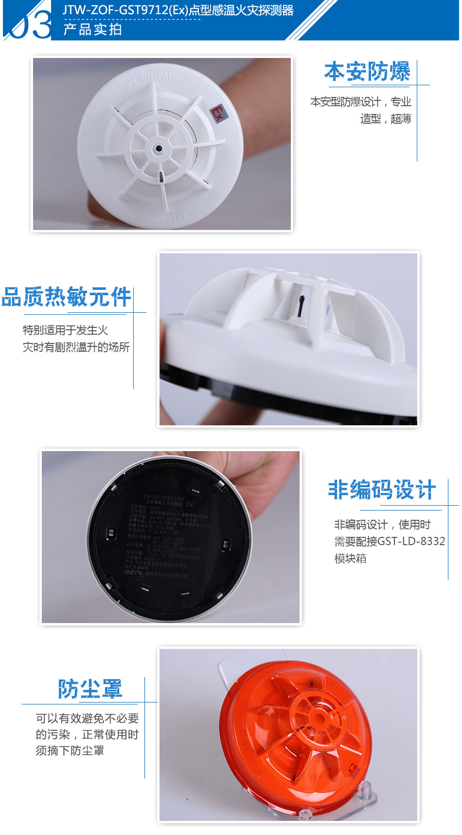 JTW-ZOF-GST9712(EX)點(diǎn)型感溫火災(zāi)探測器產(chǎn)品實拍圖