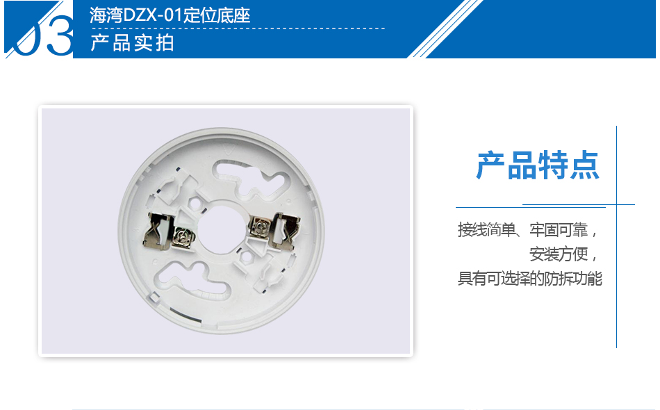 DZX-01定位底座產品實拍