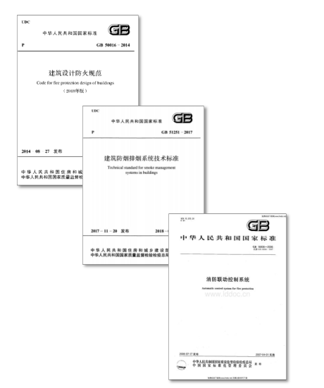 消防應急疏散余壓監控系統相關規范